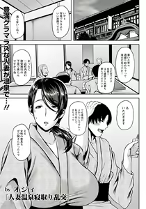Page 10 of ANGEL Club 2020-01 - preview thumbnail