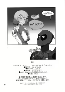 Page 26 of Gwenpool (Watashi tachi Icya-Love Shimashita) | Gwenpool - preview thumbnail