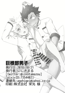 Page 16 of Kyokon-bu Danshi - preview thumbnail