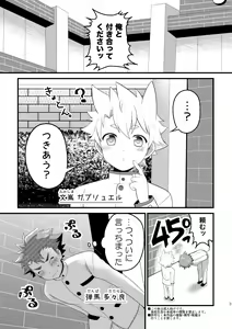 Page 2 of Kyokon-bu Danshi - preview thumbnail