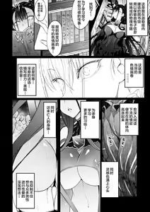 Page 5 of Murasaki Shikibu Nikuyoku Inbiroku - preview thumbnail