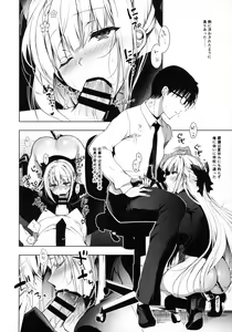 Page 5 of Shoujo Kaishun 7 + Ninokoya C97 Melonbooks Omakebon - preview thumbnail