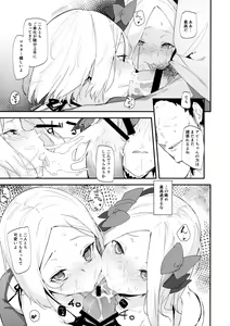 Page 8 of Abby Bunyan Seikatsu - preview thumbnail