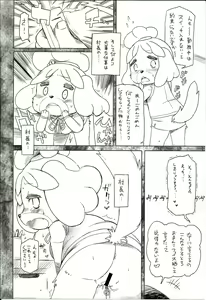 Page 3 of Mayonaka wa Mesu no Katachi - preview thumbnail