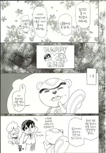 Page 16 of Mayonaka wa Mesu no Katachi | 한밤중은 암컷의 얼굴 - preview thumbnail