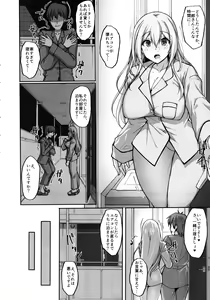 Page 3 of Ecchi na Onee-san wa, Suki desu ka? 2 ~Tonari no Onee-san to Isshuukan Dousei Seikatsu Hen~ - preview thumbnail