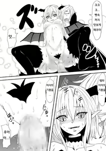 Page 52 of Kyuuketsuki ni Kanzen Haiboku Shita Vanpire Hunter Oyako ga Musuko no Mae de Okasare Kyuuketsuki-ka Shite Shimau Haha no Hanashi - preview thumbnail