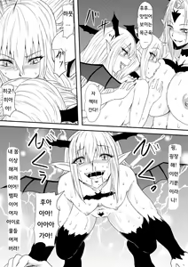 Page 55 of Kyuuketsuki ni Kanzen Haiboku Shita Vanpire Hunter Oyako ga Musuko no Mae de Okasare Kyuuketsuki-ka Shite Shimau Haha no Hanashi - preview thumbnail