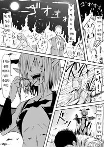 Page 61 of Kyuuketsuki ni Kanzen Haiboku Shita Vanpire Hunter Oyako ga Musuko no Mae de Okasare Kyuuketsuki-ka Shite Shimau Haha no Hanashi - preview thumbnail