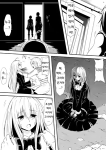 Page 8 of Kyuuketsuki ni Kanzen Haiboku Shita Vanpire Hunter Oyako ga Musuko no Mae de Okasare Kyuuketsuki-ka Shite Shimau Haha no Hanashi - preview thumbnail