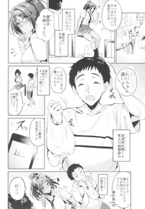 Page 4 of Suki na Hito ni Kawaii tte Iwareru to Watashi Torotoro ni Nacchau - preview thumbnail