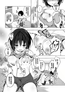 Page 8 of TS Akira-kun no Seiseikatsu - preview thumbnail