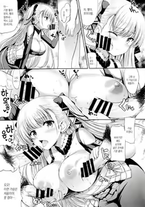 Page 25 of Formidable no Oppai ga Momitakute Shikataganai | 포미더블의 가슴을 만지고 싶어 견딜 수 없어 - preview thumbnail