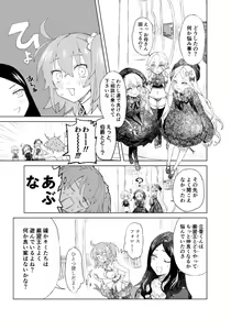 Page 4 of shinkan sanpuru(Fate/Grand Order)sample - preview thumbnail