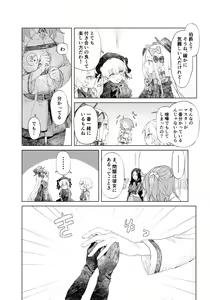 Page 5 of shinkan sanpuru(Fate/Grand Order)sample - preview thumbnail