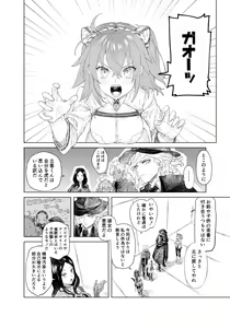 Page 7 of shinkan sanpuru(Fate/Grand Order)sample - preview thumbnail