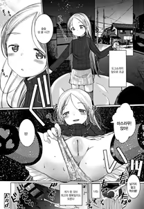 Page 19 of Dog Breeders Ch. 1-5 - preview thumbnail