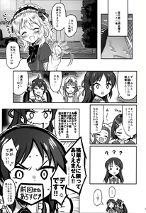 Page 3 of Momoka Yoitsuma 3 - preview thumbnail