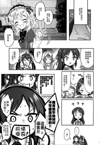 Page 4 of Momoka Yoitsuma 3 - preview thumbnail