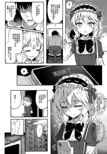 Page 5 of Momoka Yoitsuma 3 - preview thumbnail