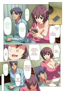 Page 40 of Tokidoki Watashi, Kono Hito no Oku-san ni Natte Imasu | 나는 가끔, 이 사람의 부인이 되어 있습니다 - preview thumbnail