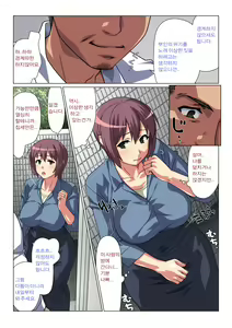 Page 4 of Tokidoki Watashi, Kono Hito no Oku-san ni Natte Imasu | 나는 가끔, 이 사람의 부인이 되어 있습니다 - preview thumbnail