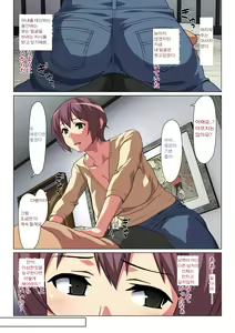 Page 8 of Tokidoki Watashi, Kono Hito no Oku-san ni Natte Imasu | 나는 가끔, 이 사람의 부인이 되어 있습니다 - preview thumbnail