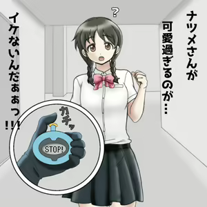 Page 8 of [Puru-chan) True Micchy - preview thumbnail
