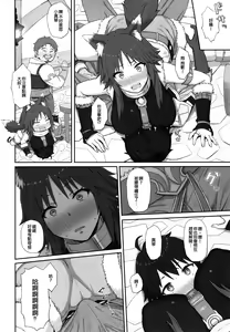 Page 4 of Mesuinu no Inraku - preview thumbnail