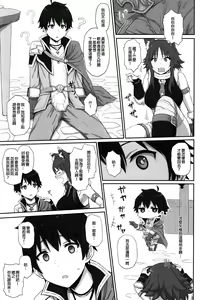 Page 5 of Mesuinu no Inraku - preview thumbnail