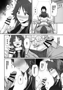 Page 6 of Mesuinu no Inraku - preview thumbnail