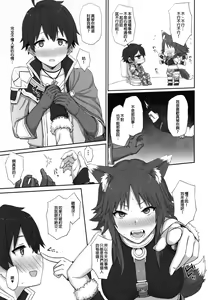 Page 9 of Mesuinu no Inraku - preview thumbnail