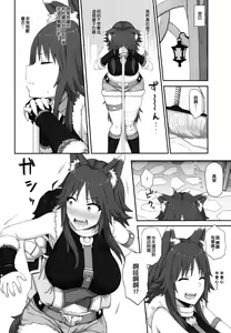 Page 10 of Mesuinu no Inraku - preview thumbnail