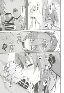 Page 12 of Iyashi Style 2 - preview thumbnail