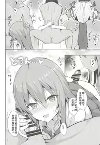 Page 13 of Iyashi Style 2 - preview thumbnail