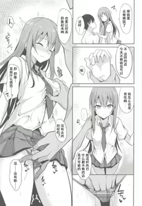 Page 14 of Iyashi Style 2 - preview thumbnail