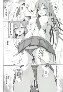 Page 17 of Iyashi Style 2 - preview thumbnail
