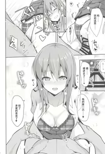 Page 19 of Iyashi Style 2 - preview thumbnail