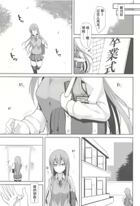 Page 28 of Iyashi Style 2 - preview thumbnail