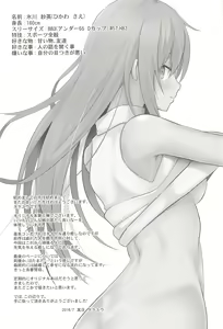 Page 3 of Iyashi Style 2 - preview thumbnail