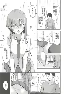 Page 6 of Iyashi Style 2 - preview thumbnail