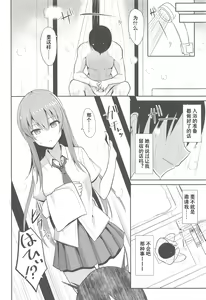 Page 7 of Iyashi Style 2 - preview thumbnail