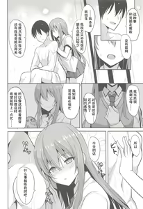 Page 9 of Iyashi Style 2 - preview thumbnail