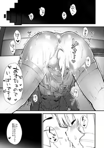 Page 16 of Yukari-chan to Kosshori Suru Hon - preview thumbnail