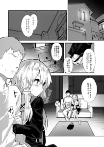 Page 3 of Yukari-chan to Kosshori Suru Hon - preview thumbnail
