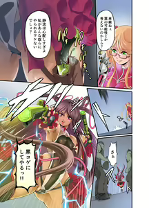 Page 8 of Shizuru no Inbou - preview thumbnail