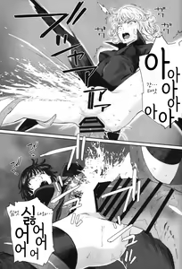 Page 12 of Ichigeki Haiboku - Defeated by onepunchi! | 일격패배 - preview thumbnail