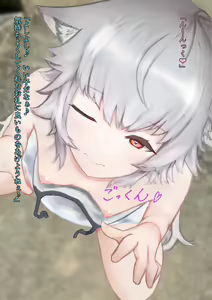 Page 18 of Bakeneko Shoujo o Saimin Sex de Jorei Shitemita - preview thumbnail