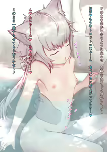 Page 35 of Bakeneko Shoujo o Saimin Sex de Jorei Shitemita - preview thumbnail
