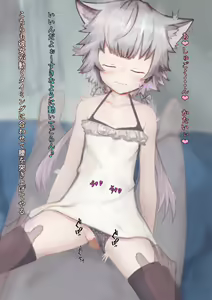 Page 46 of Bakeneko Shoujo o Saimin Sex de Jorei Shitemita - preview thumbnail